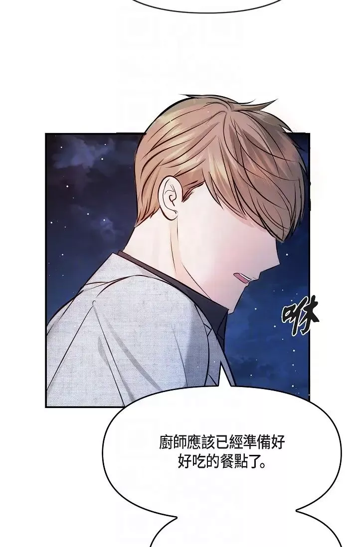 可疑的代表-第56话-要试试SM吗…? - 图片 10