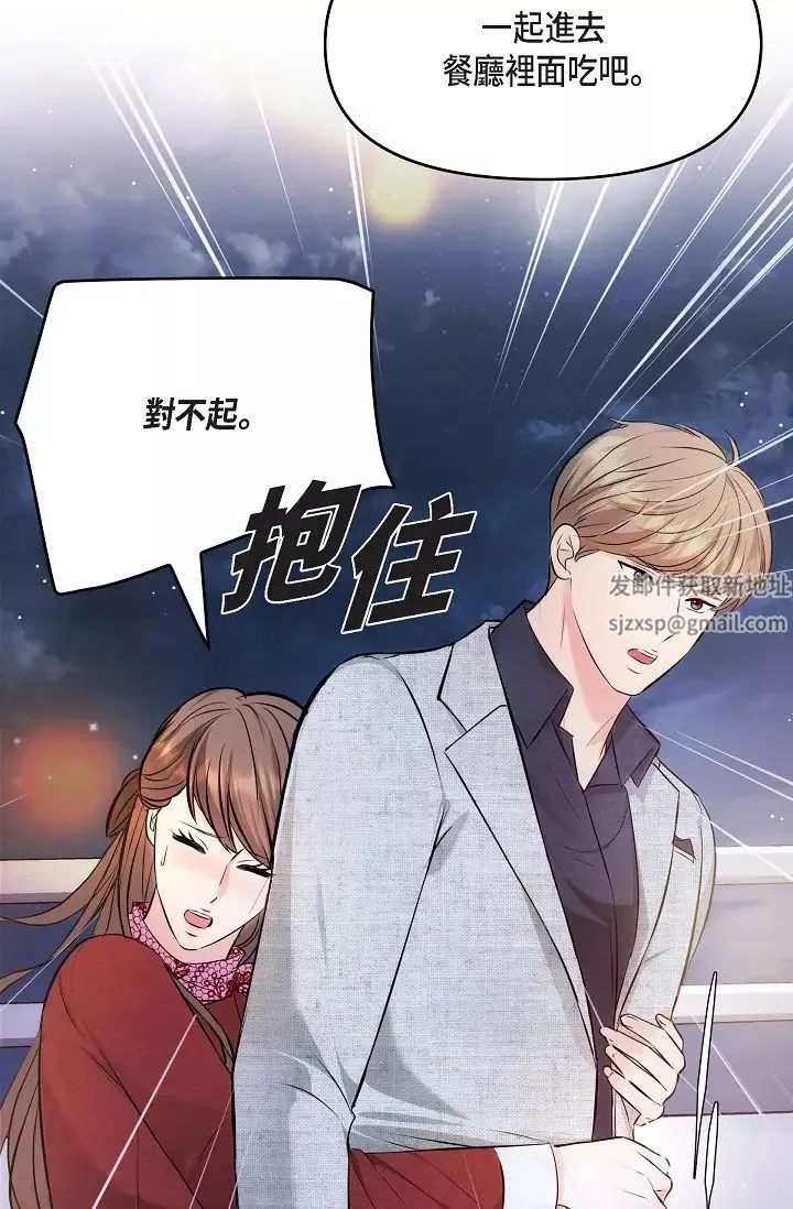 可疑的代表-第56话-要试试SM吗…? - 图片 11