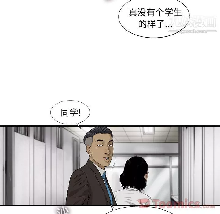 ANGRYCHAIR第28話