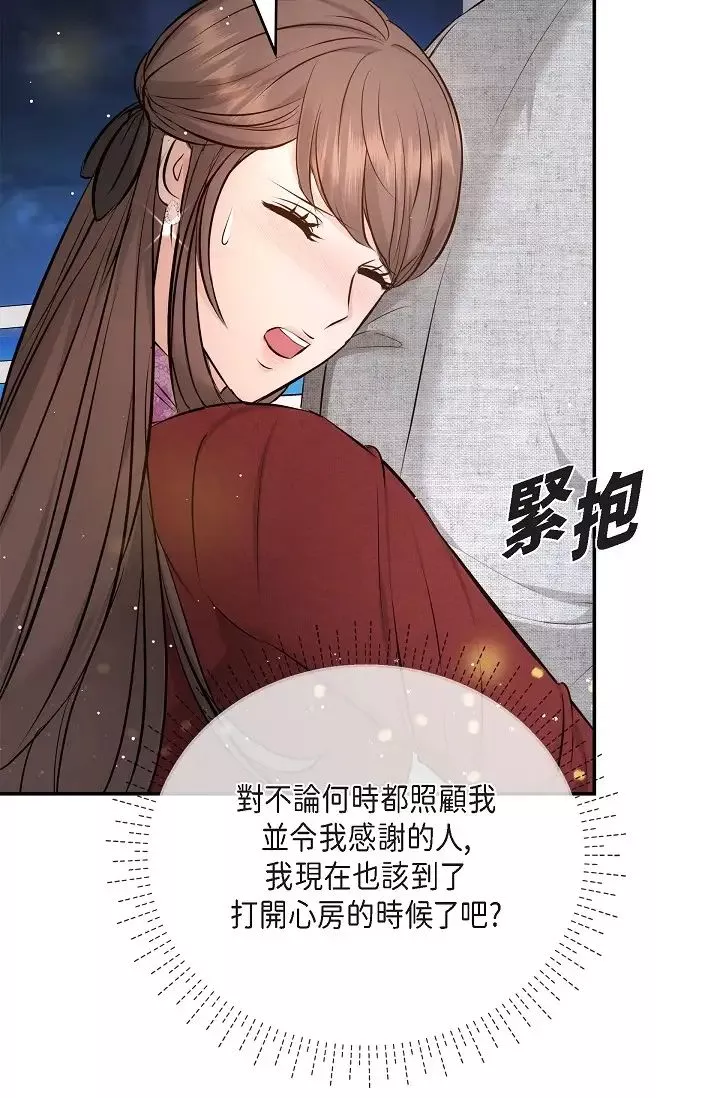 可疑的代表第56話-要試試SM嗎…?