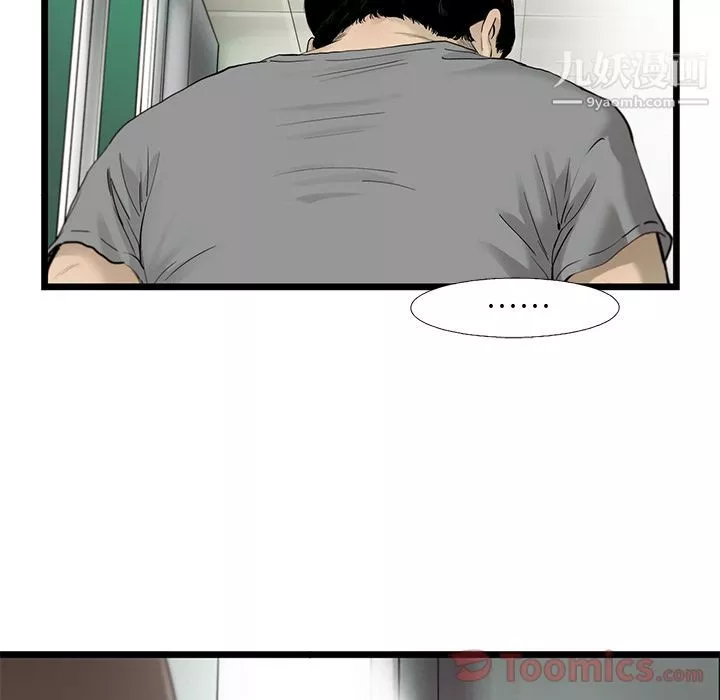 ANGRYCHAIR第28話