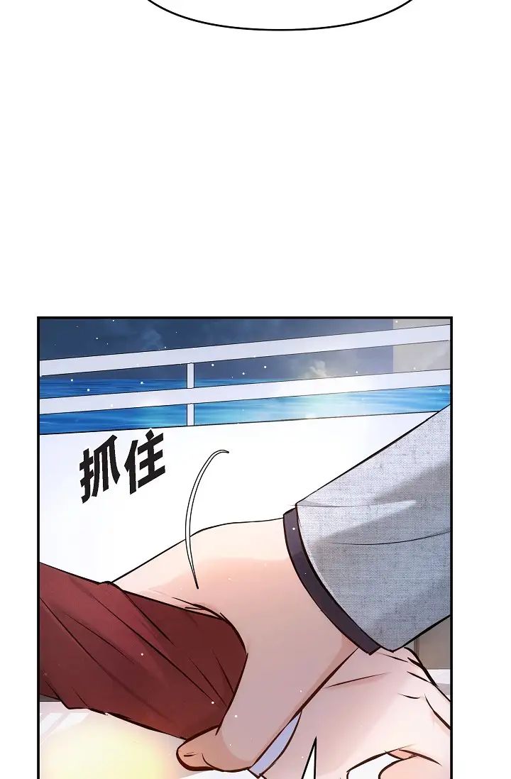 可疑的代表第56话-要试试SM吗…?