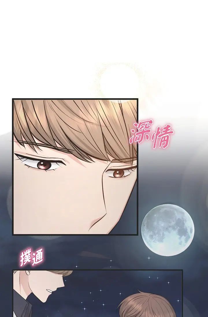 可疑的代表第56话-要试试SM吗…?