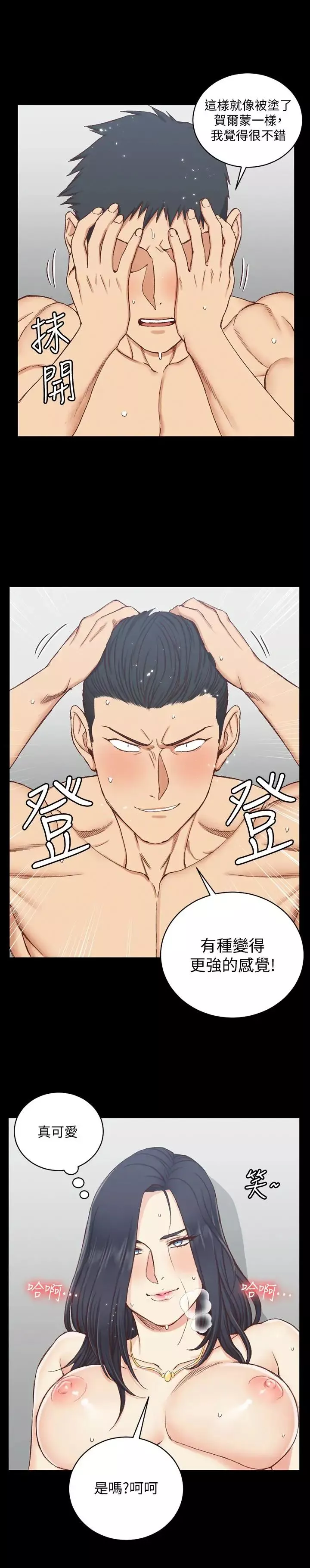 迎新小套房第115話-洪水爆發的車敏晶