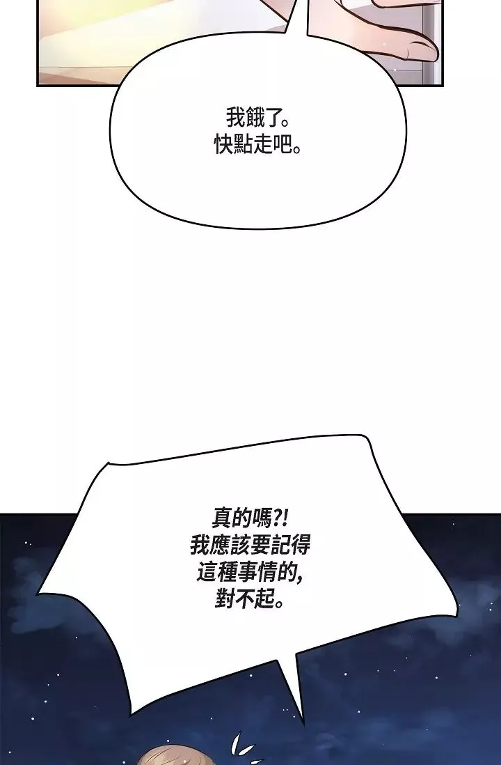可疑的代表第56話-要試試SM嗎…?