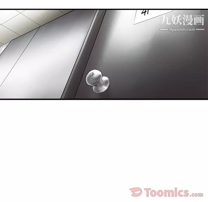 ANGRYCHAIR第28話