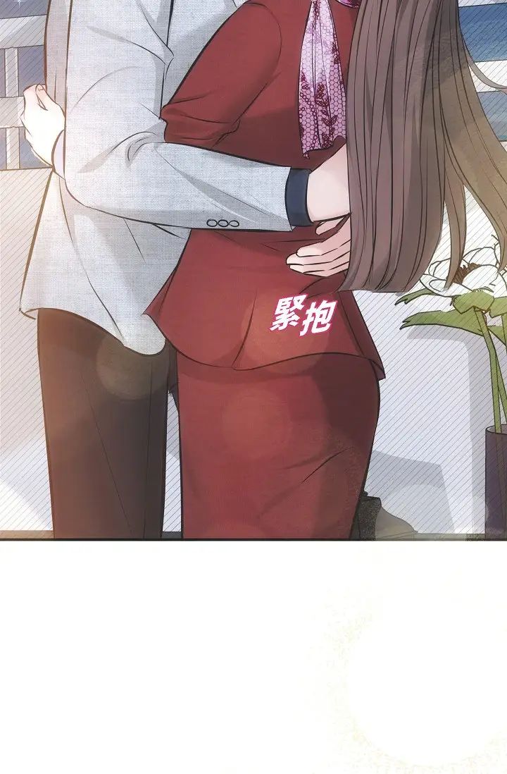 可疑的代表第56话-要试试SM吗…?