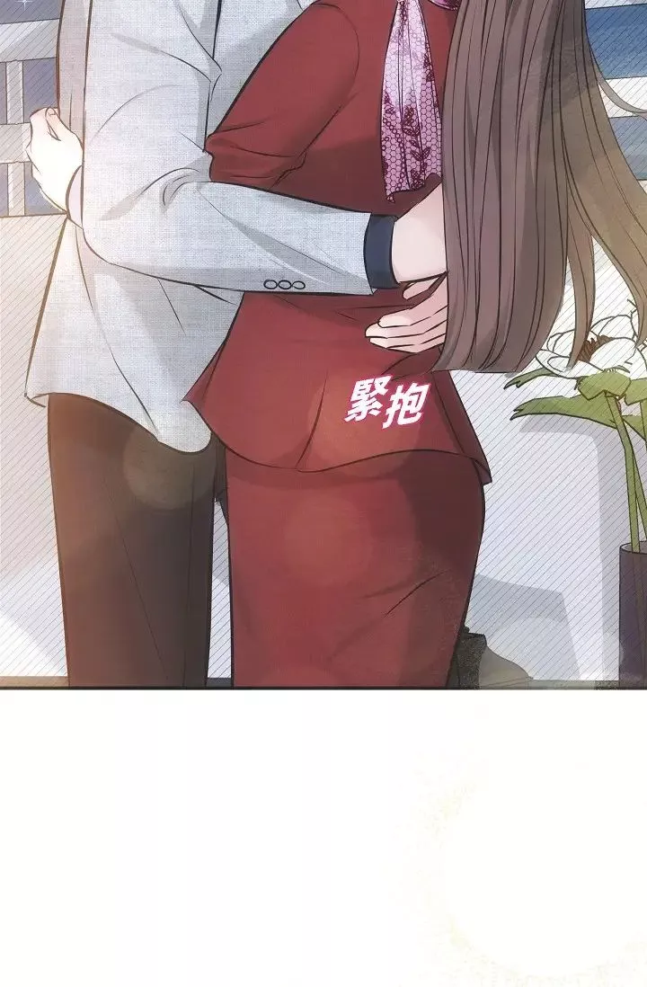 可疑的代表第56話-要試試SM嗎…?