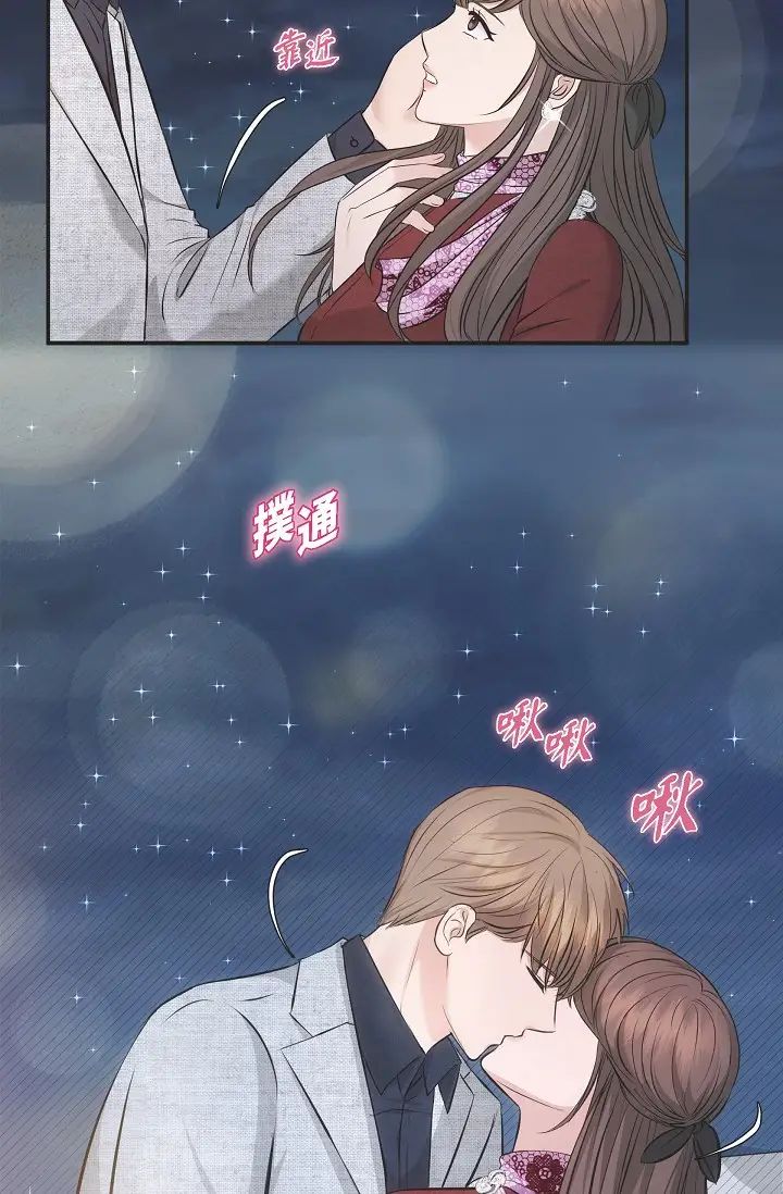 可疑的代表第56话-要试试SM吗…?