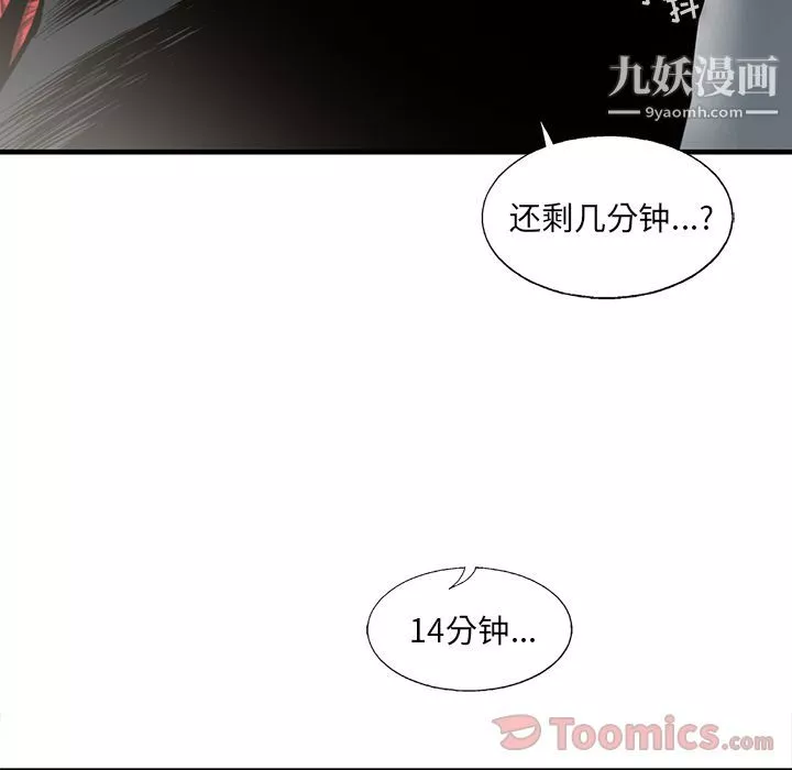 ANGRYCHAIR-第28话 - 图片 72