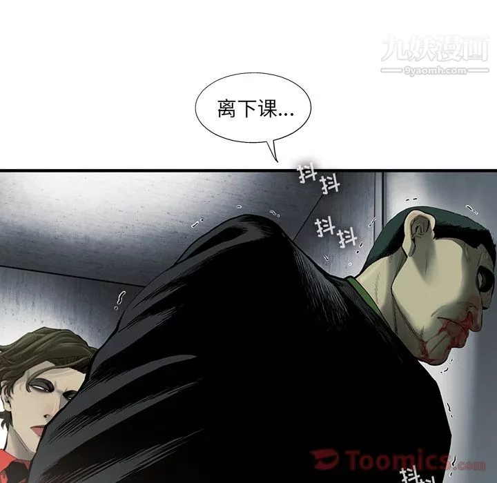 ANGRYCHAIR第28話