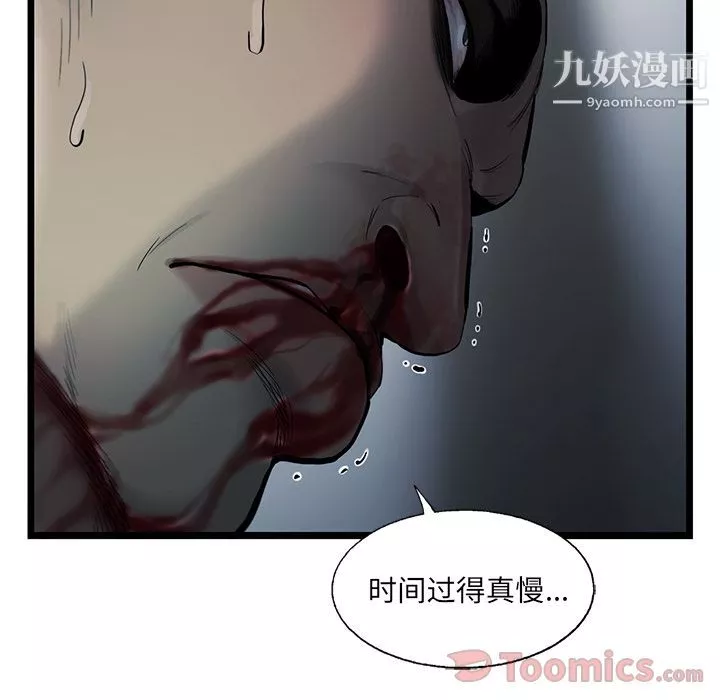 ANGRYCHAIR第28話