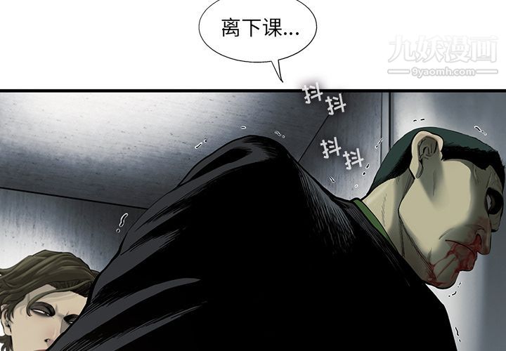 ANGRYCHAIR第29话