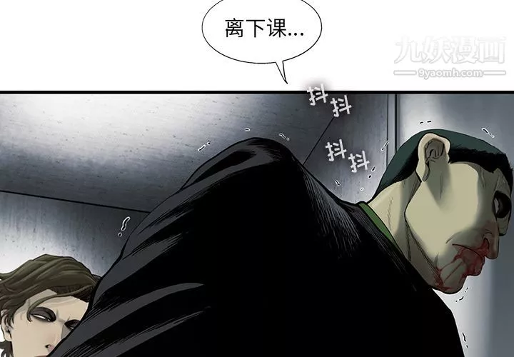 ANGRYCHAIR-第29话 - 图片 4