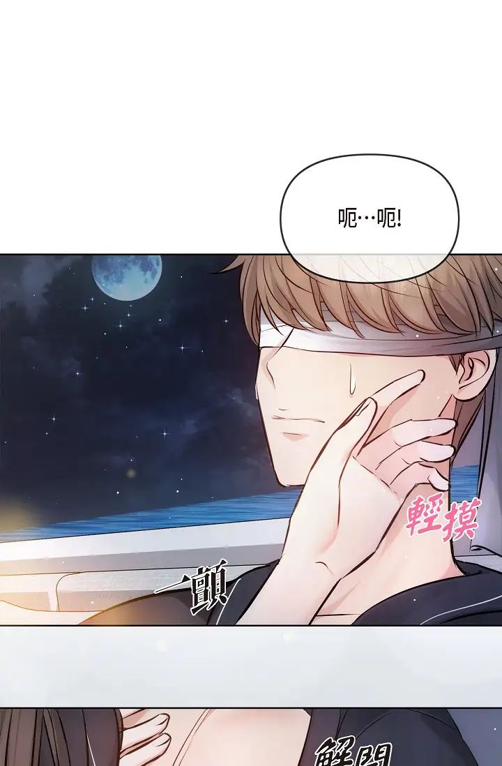 可疑的代表第56话-要试试SM吗…?