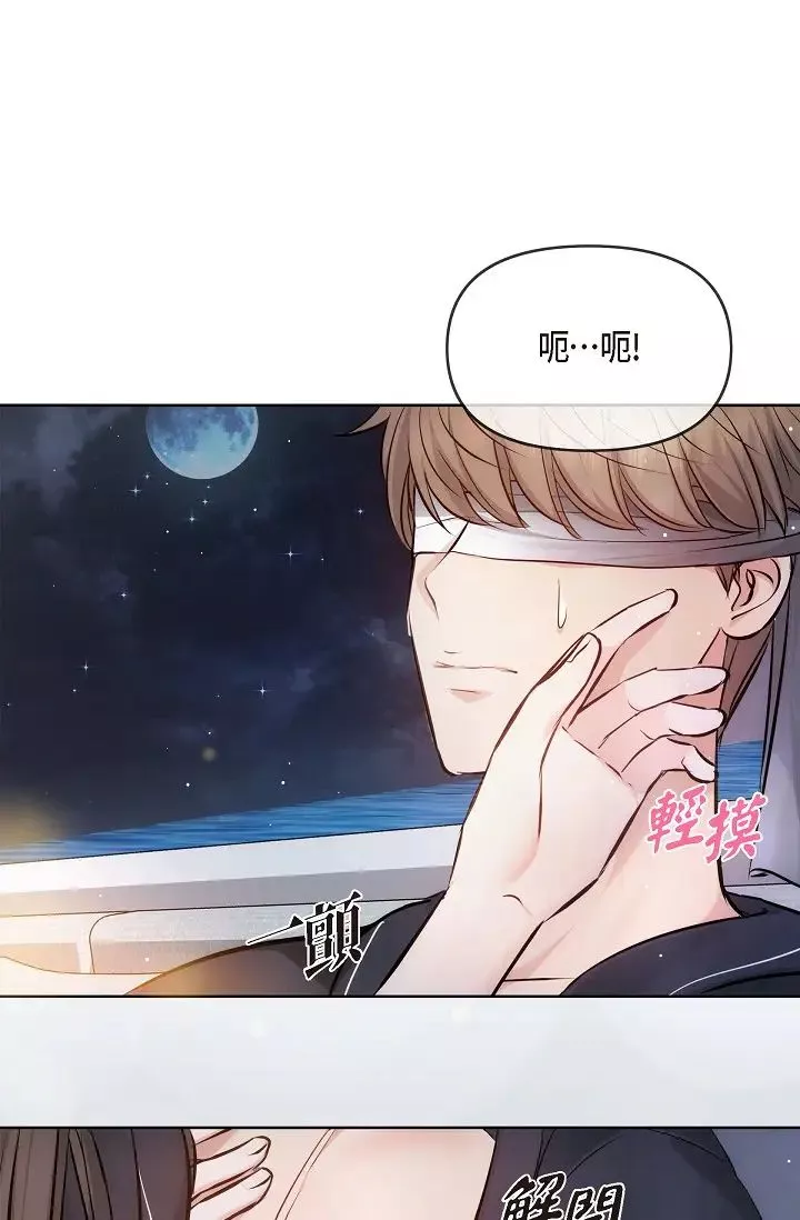 可疑的代表第56話-要試試SM嗎…?