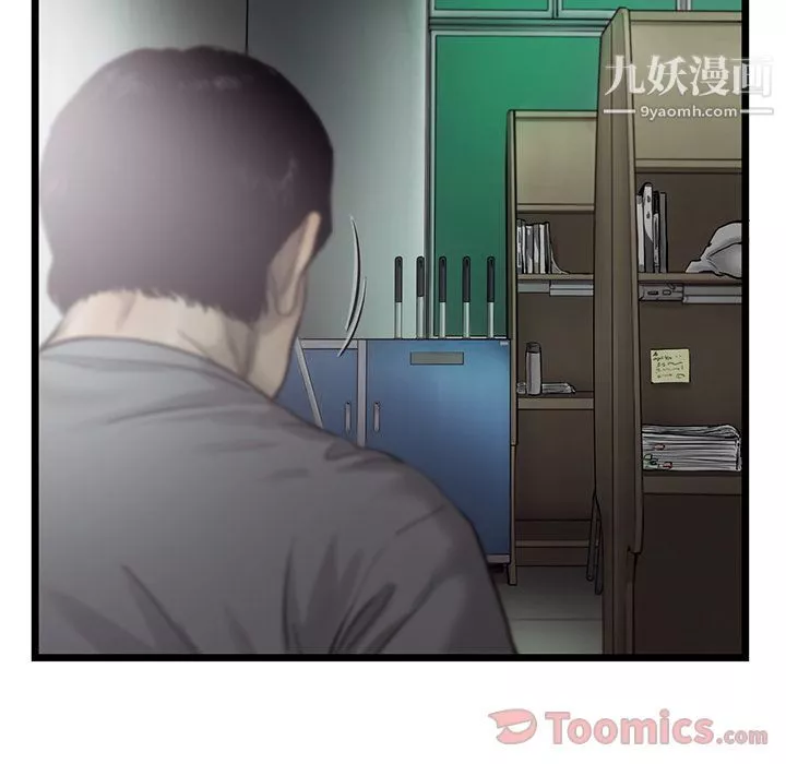 ANGRYCHAIR第29話