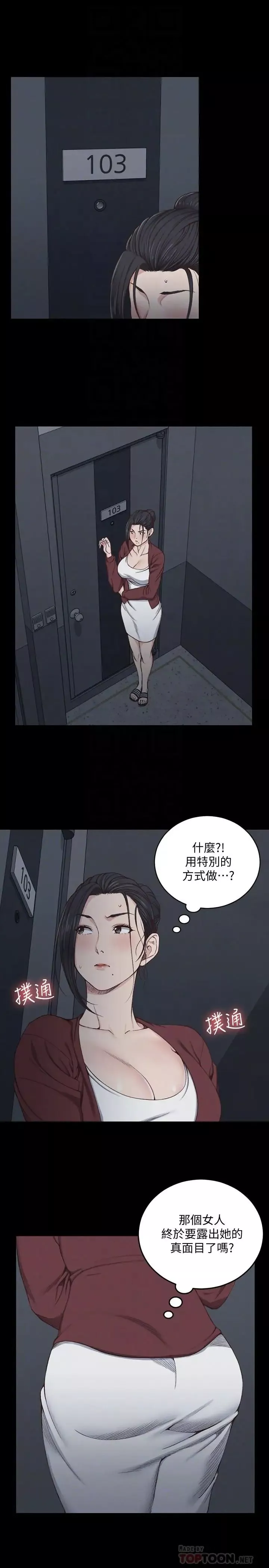 迎新小套房第116話-瑜伽式
