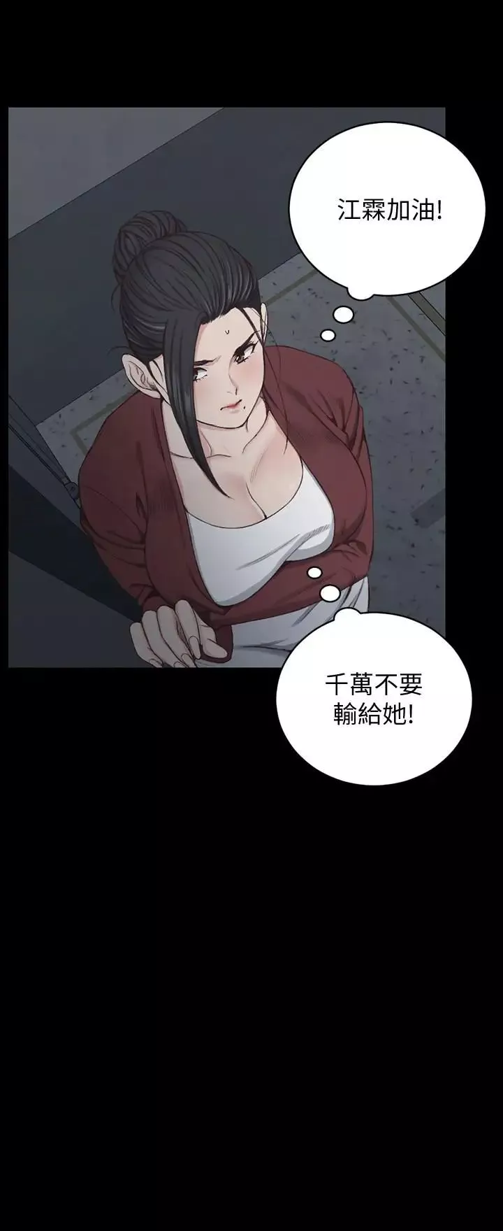迎新小套房第116話-瑜伽式