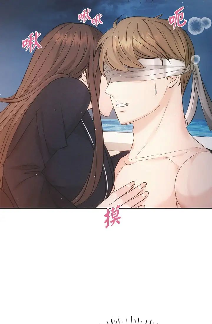 可疑的代表第56话-要试试SM吗…?