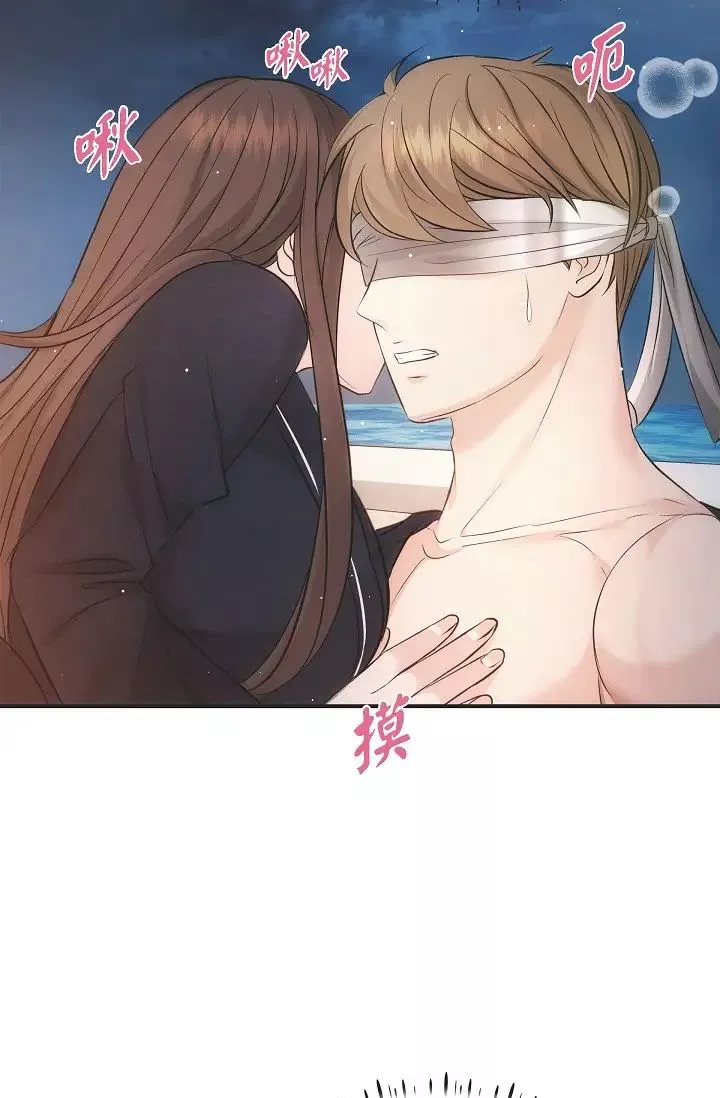 可疑的代表第56話-要試試SM嗎…?