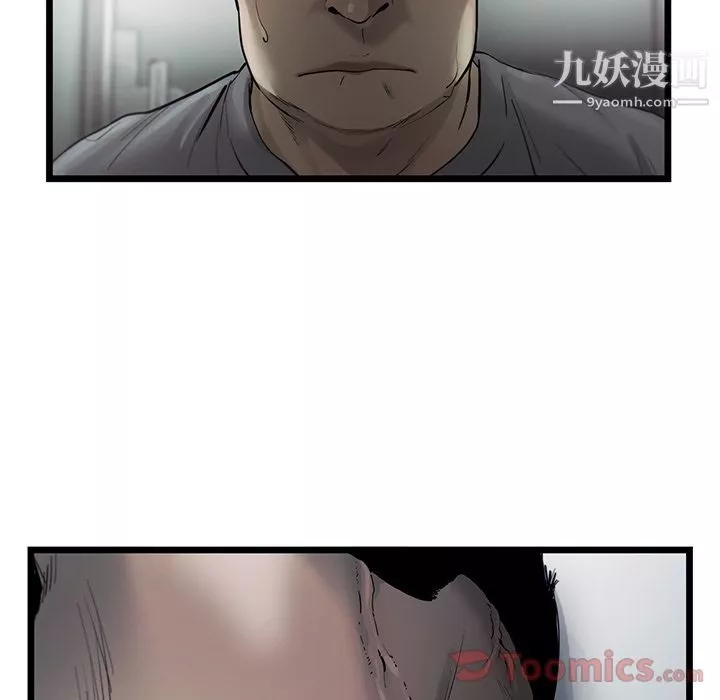 ANGRYCHAIR-第29话 - 图片 12
