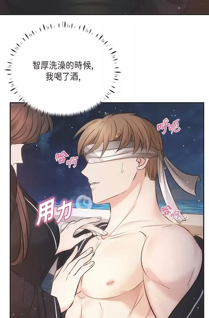 可疑的代表-第56话-要试试SM吗…? - 图片 47