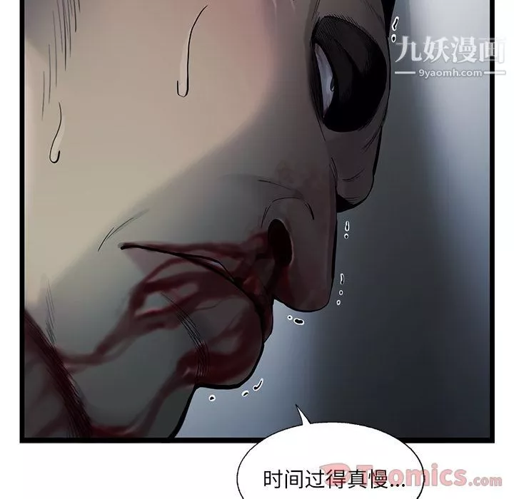 ANGRYCHAIR-第29话 - 图片 13