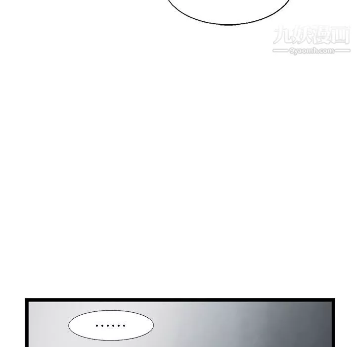 ANGRYCHAIR第29話