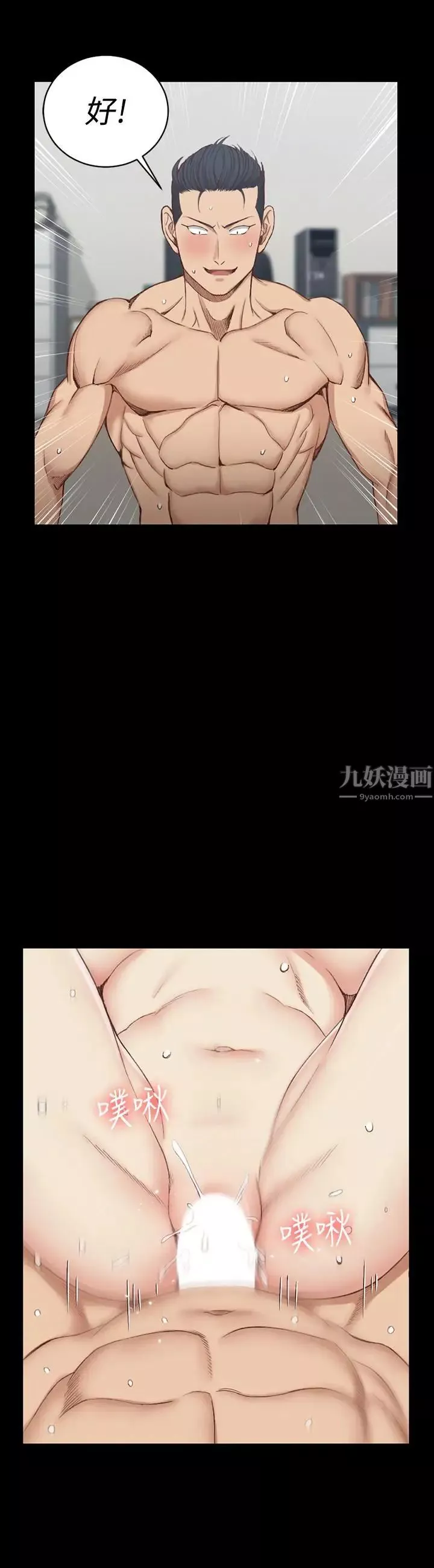 迎新小套房第116話-瑜伽式