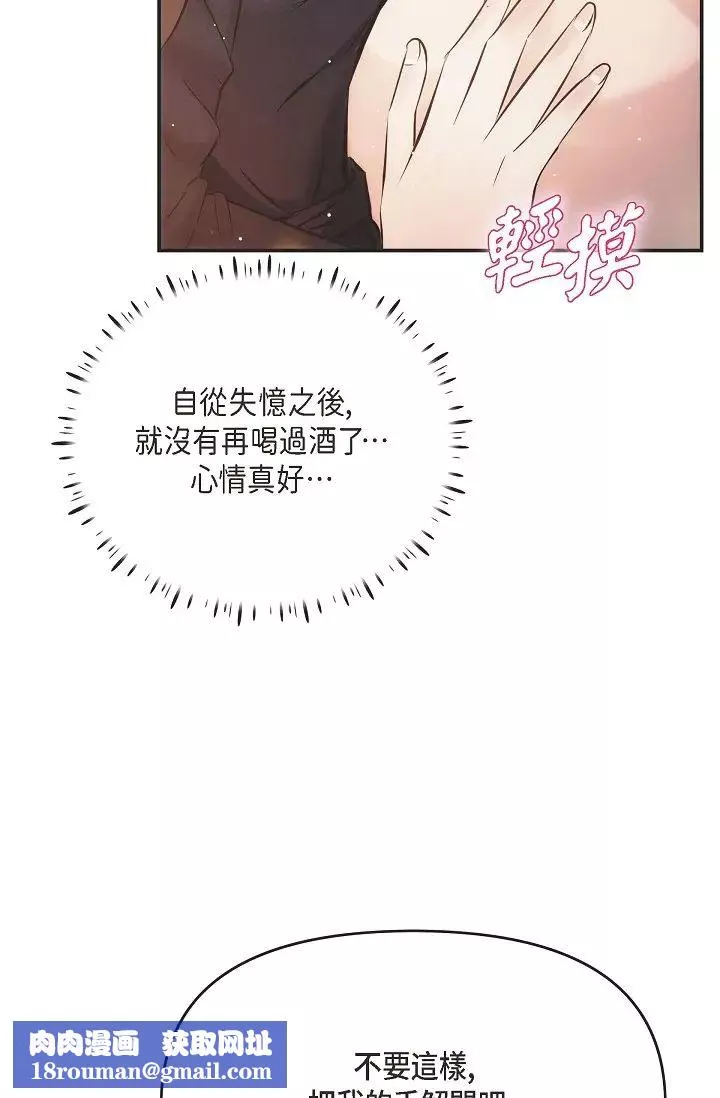 可疑的代表-第56话-要试试SM吗…? - 图片 49