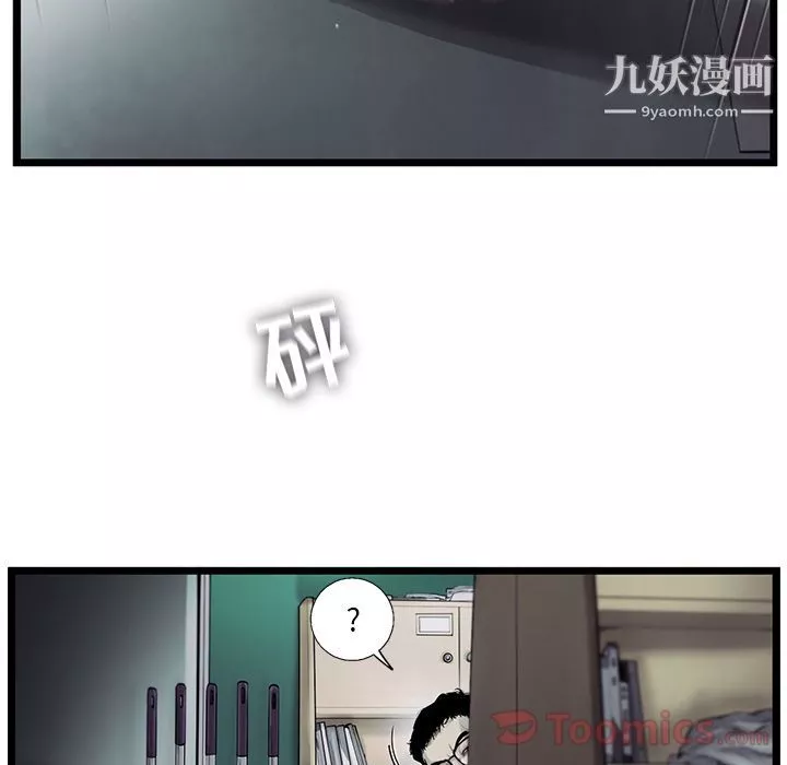 ANGRYCHAIR第29話