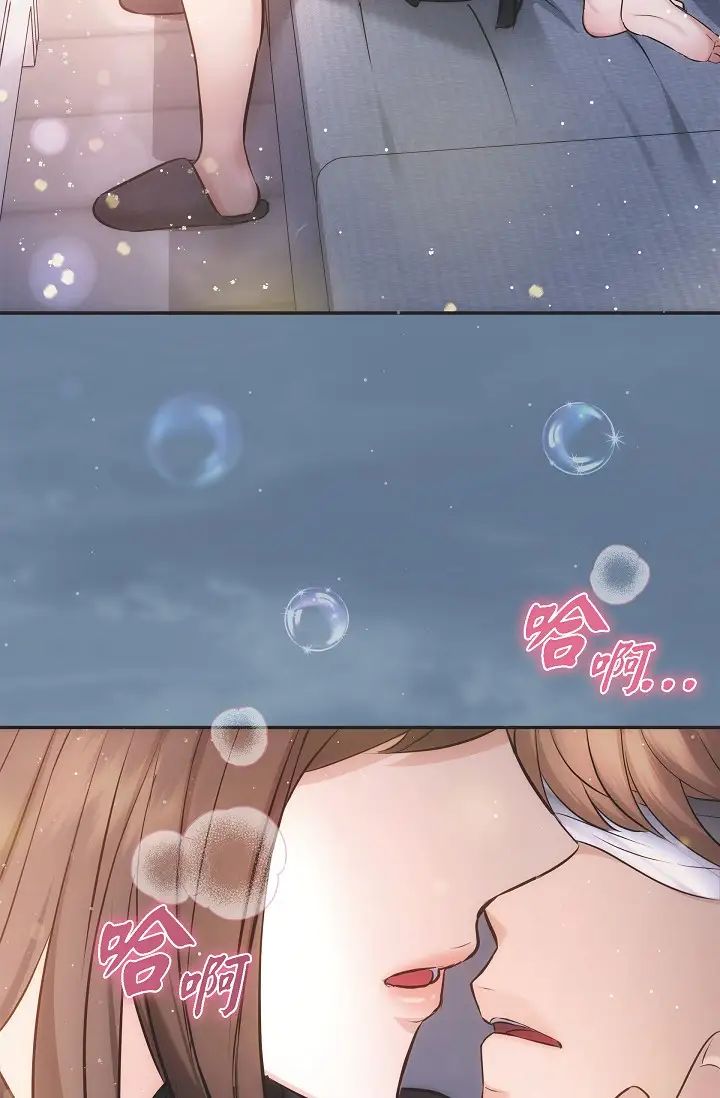 可疑的代表第56话-要试试SM吗…?