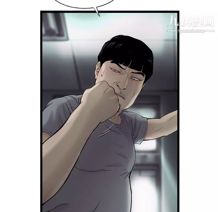 ANGRYCHAIR-第29话 - 图片 24