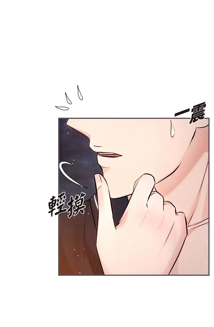 可疑的代表第56话-要试试SM吗…?