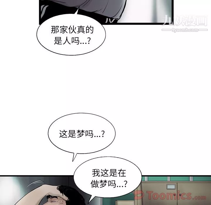 ANGRYCHAIR第29話