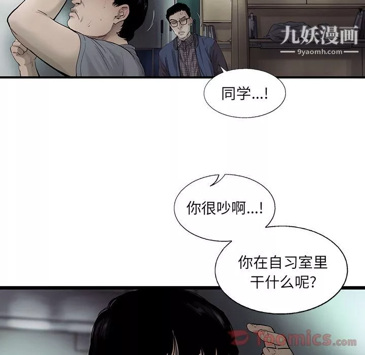 ANGRYCHAIR第29話