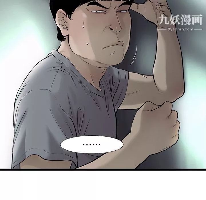 ANGRYCHAIR第29話