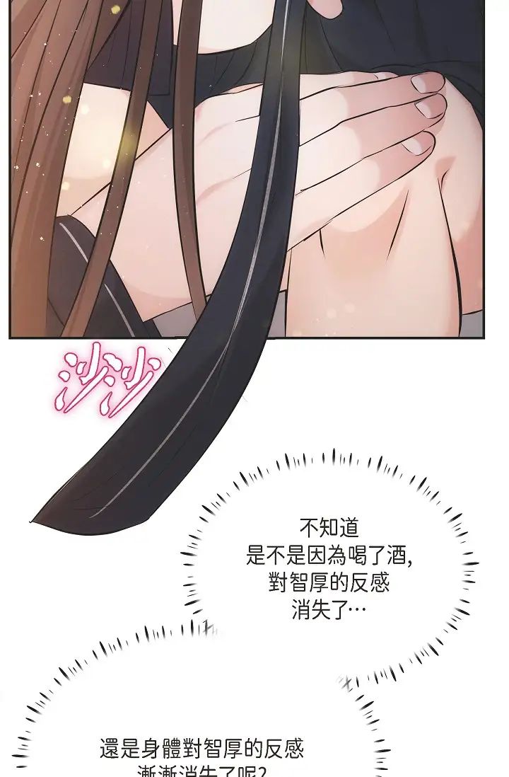 可疑的代表第56话-要试试SM吗…?