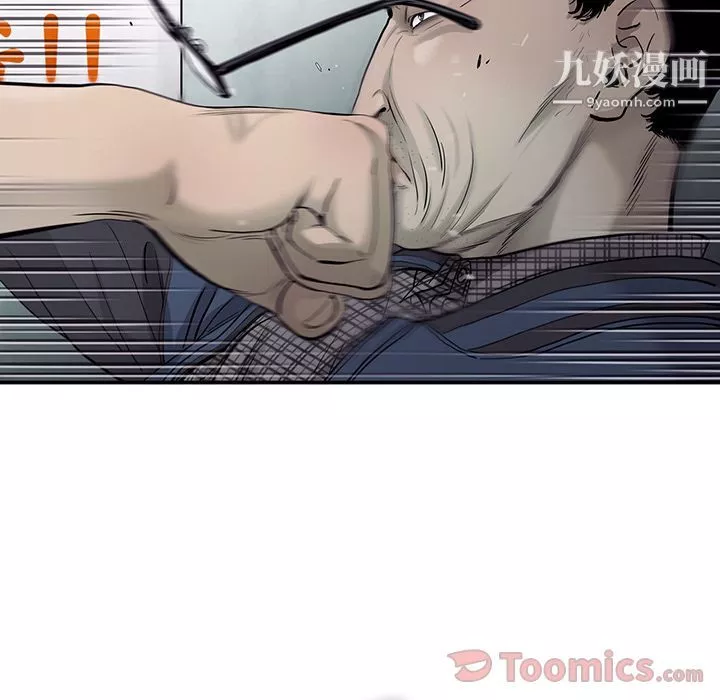 ANGRYCHAIR第29話