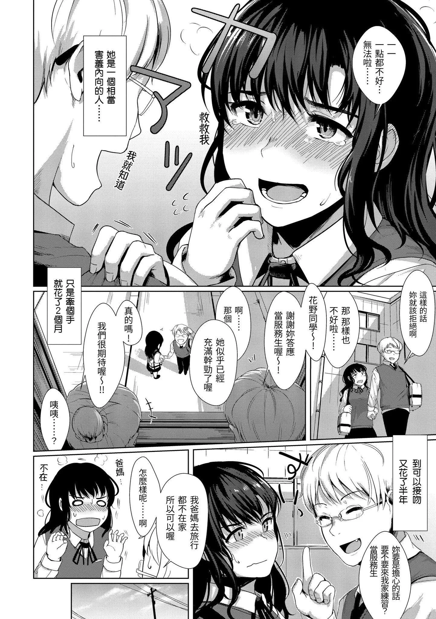 [五月猫]神圣性处女[dart][136064]-[五月猫]神圣性处女[dart][136064] - 图片 129