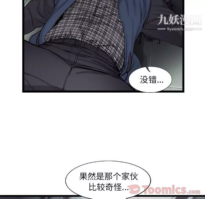 ANGRYCHAIR第29話