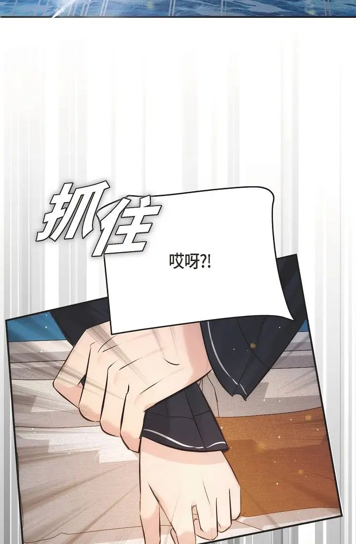 可疑的代表第56話-要試試SM嗎…?