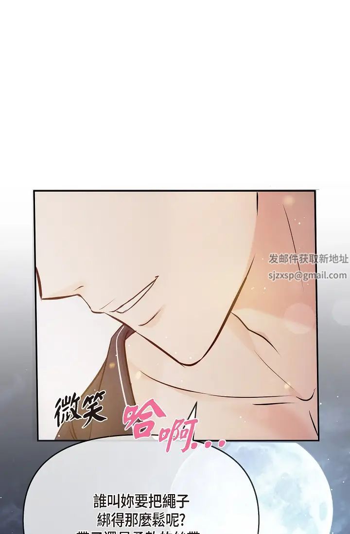 可疑的代表第56话-要试试SM吗…?