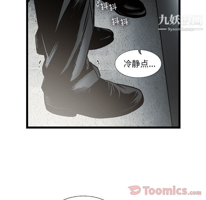 ANGRYCHAIR第29话