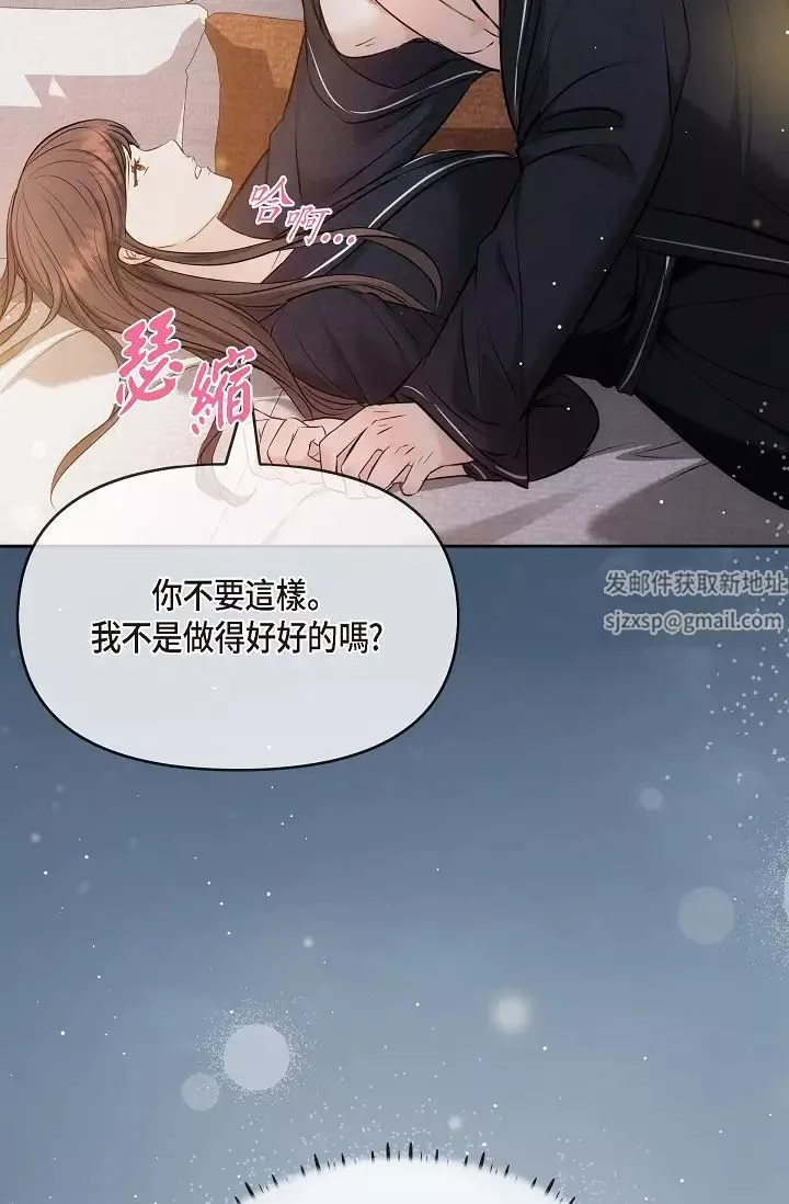 可疑的代表第56話-要試試SM嗎…?