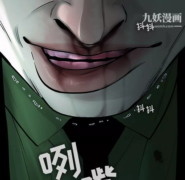 ANGRYCHAIR-第29话 - 图片 44