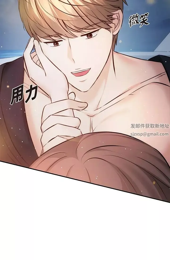 可疑的代表第56話-要試試SM嗎…?