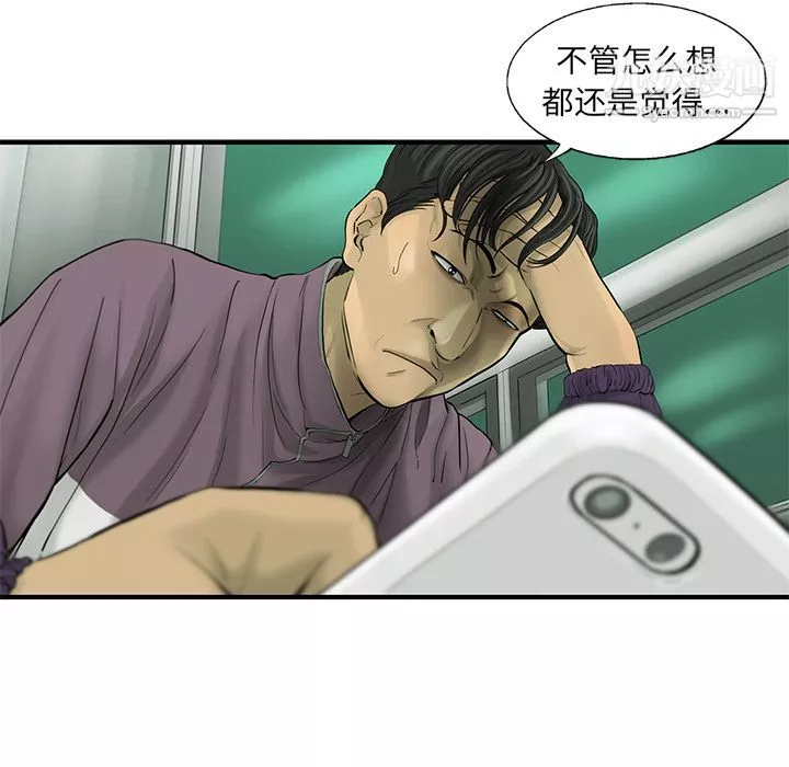ANGRYCHAIR-第29话 - 图片 49