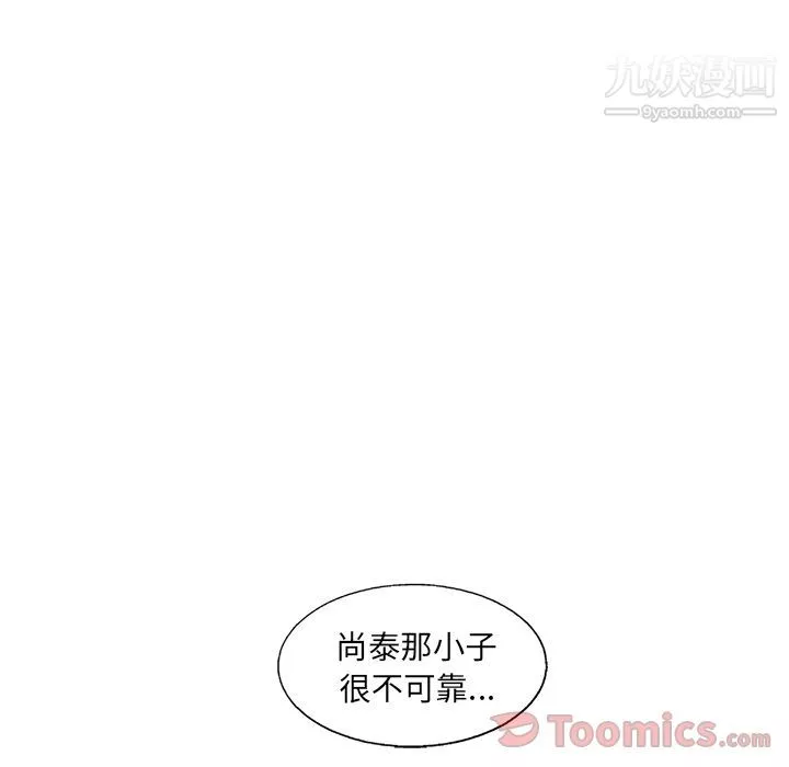 ANGRYCHAIR第29話